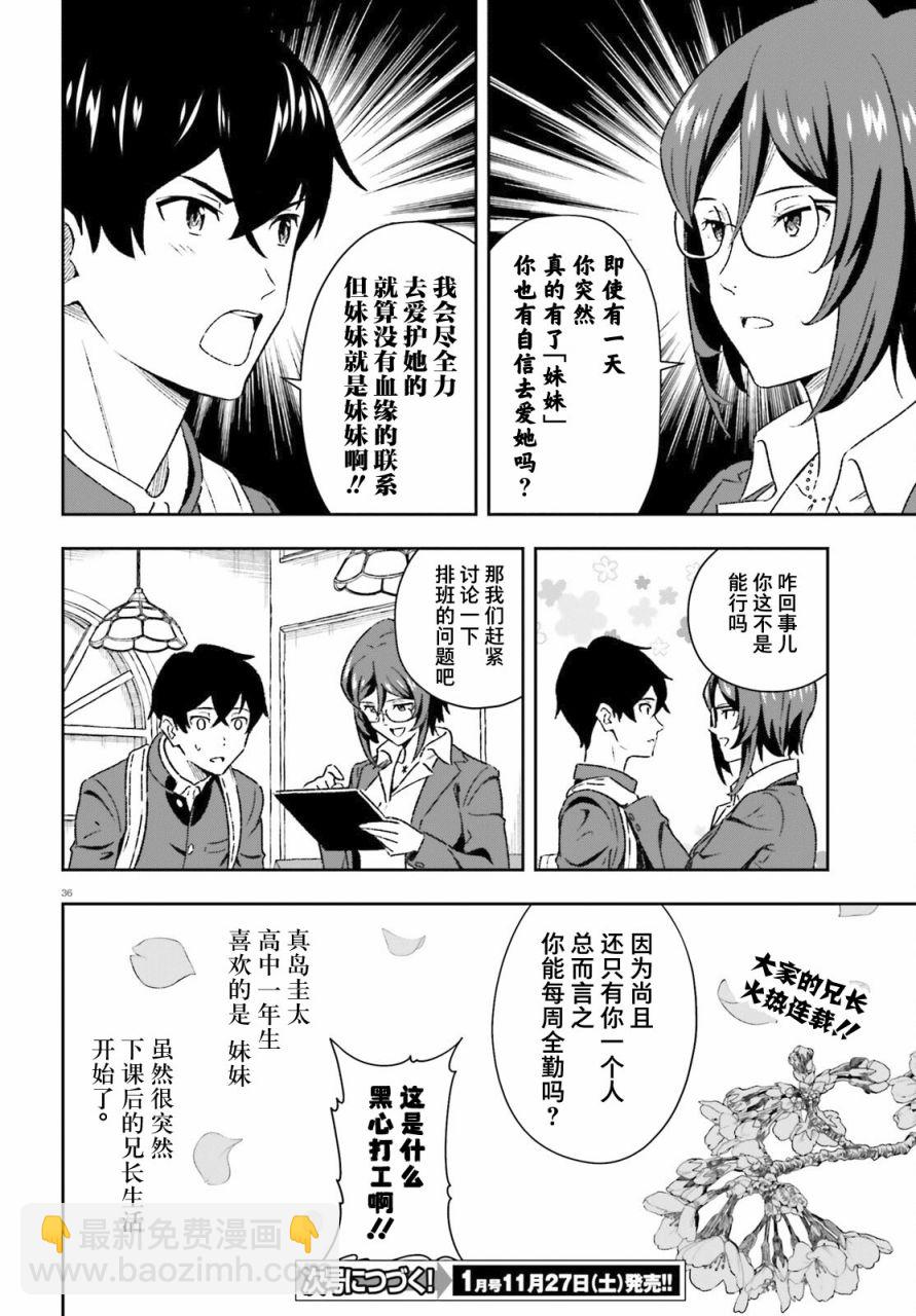 第1话34