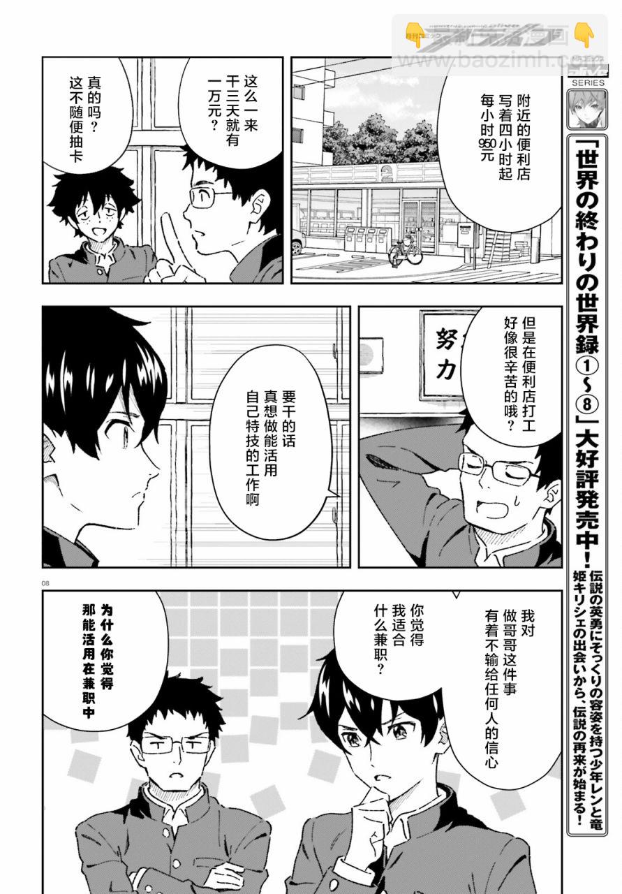第1话6