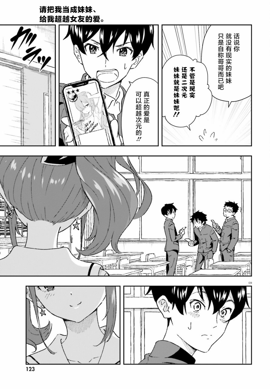 第1话7