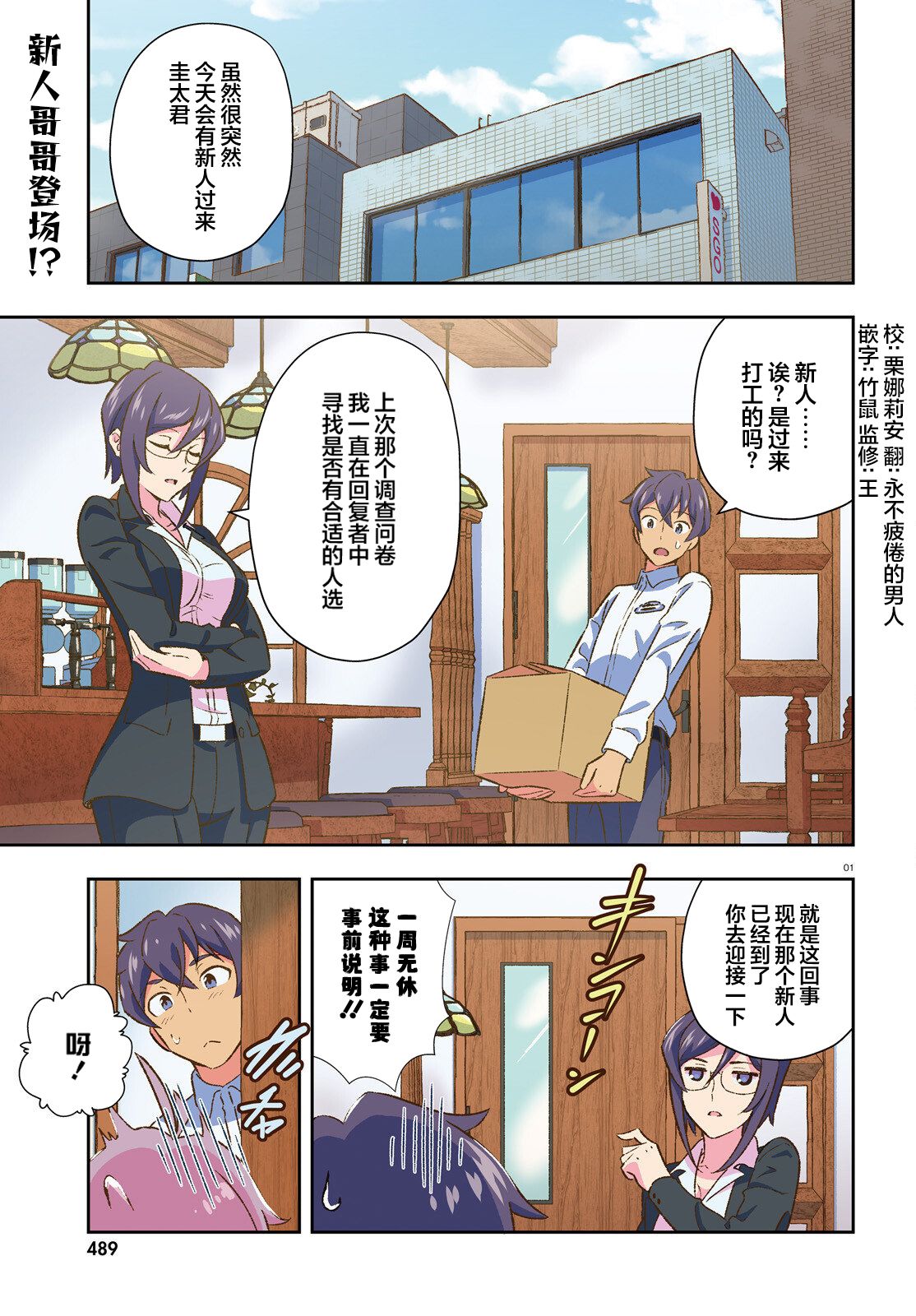 第4话0