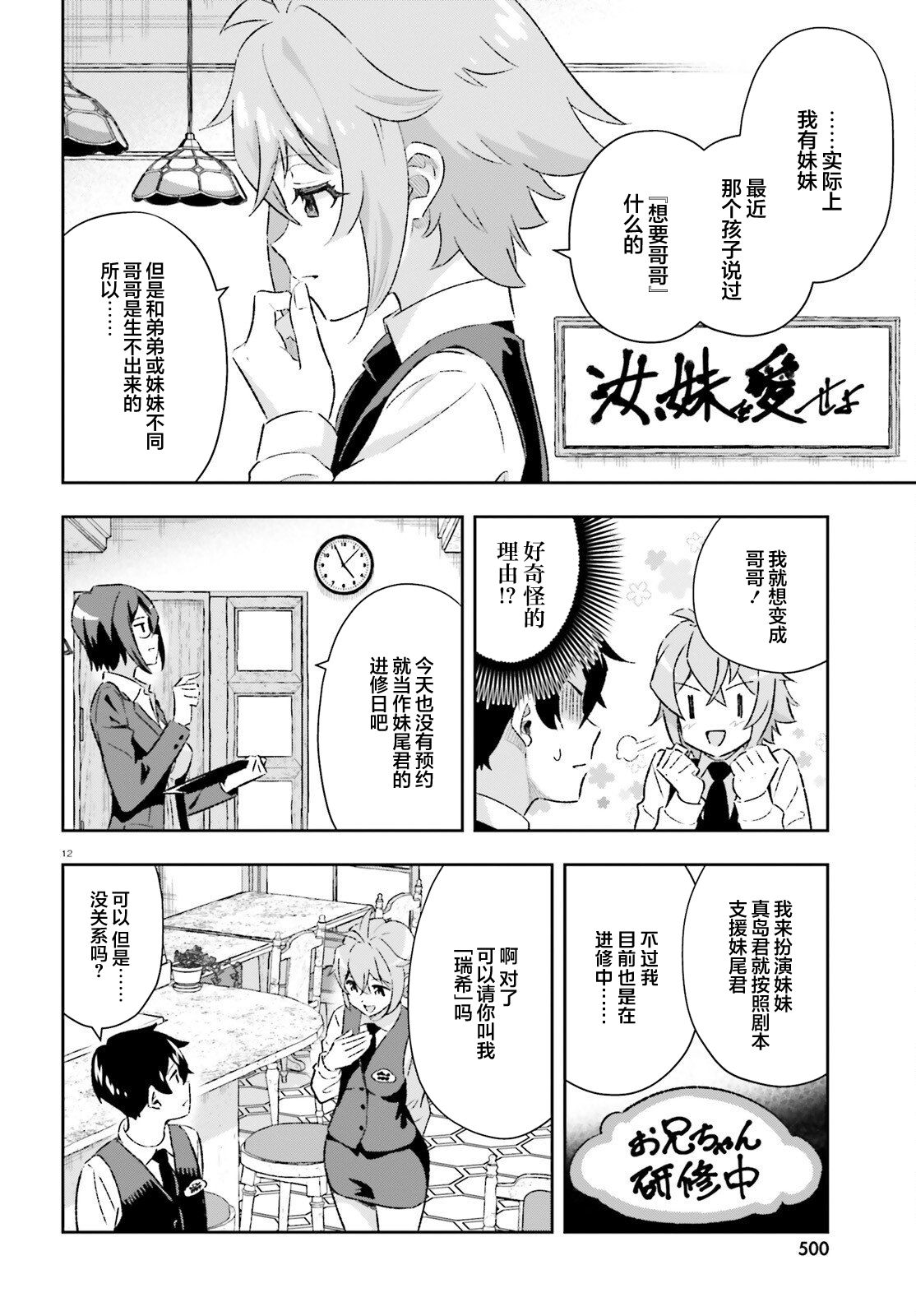 第4话10