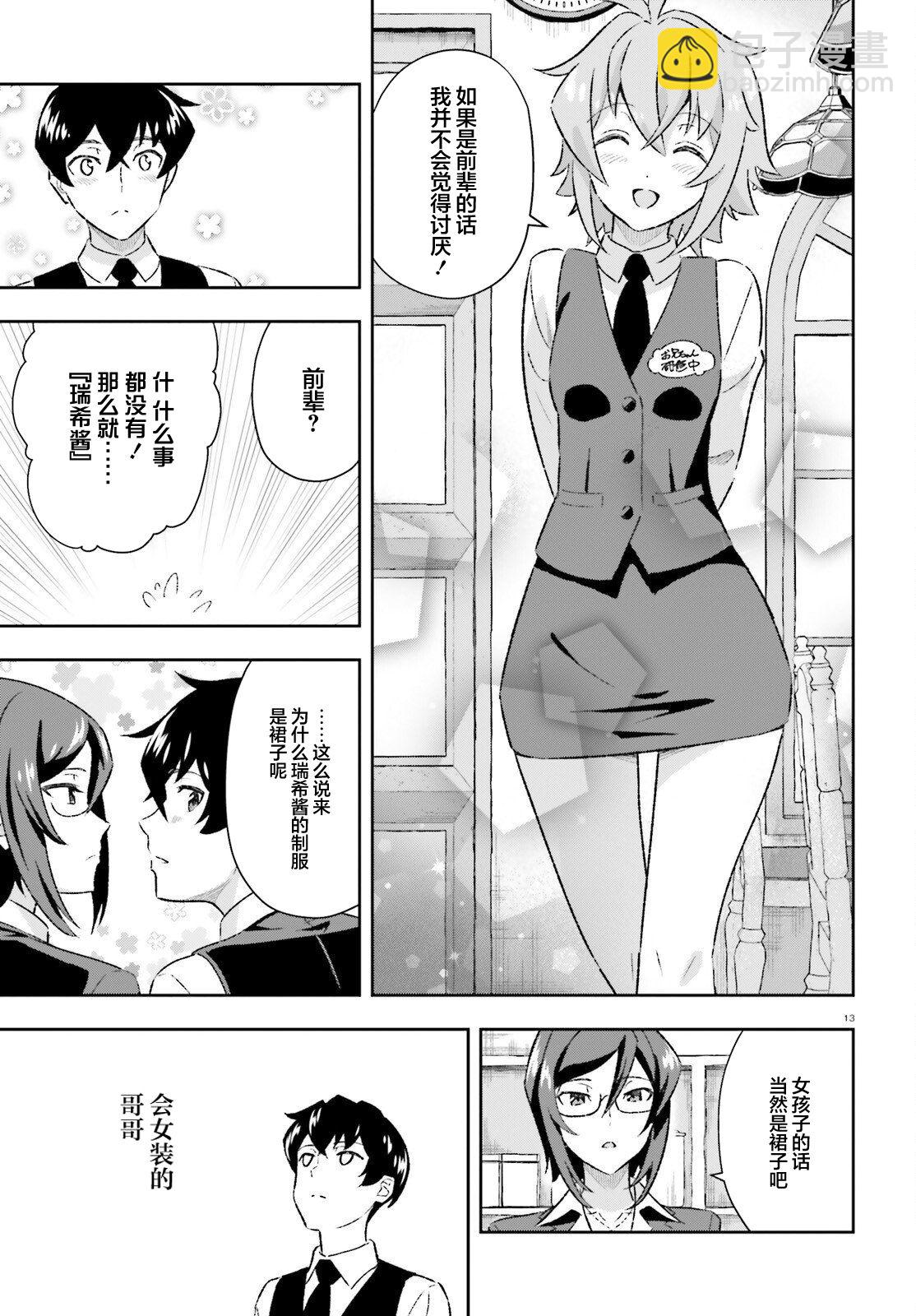 第4话11