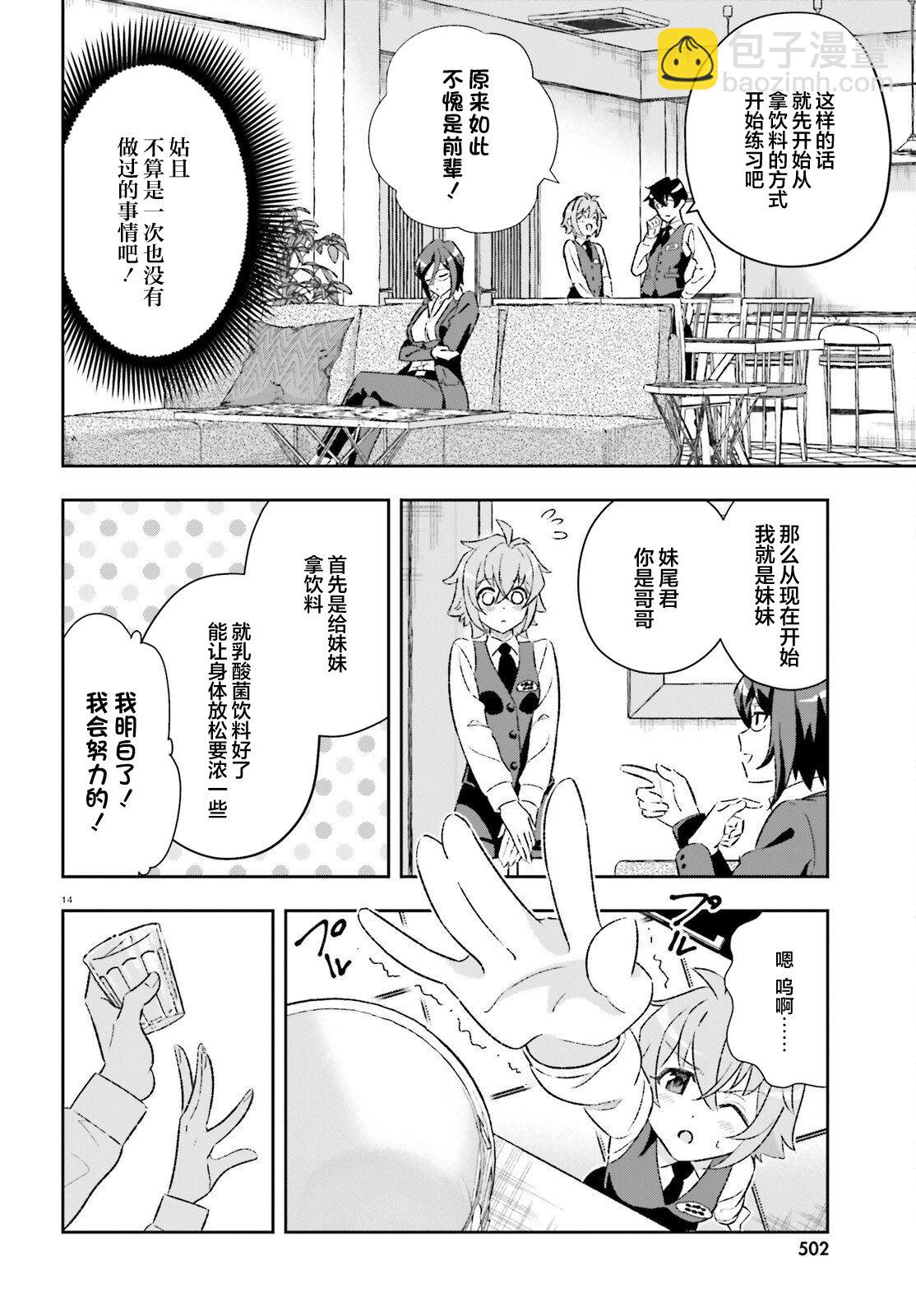 第4话12