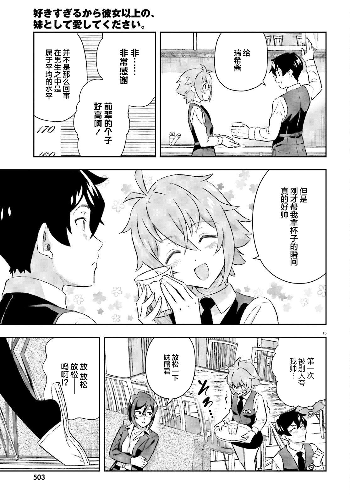 第4话13