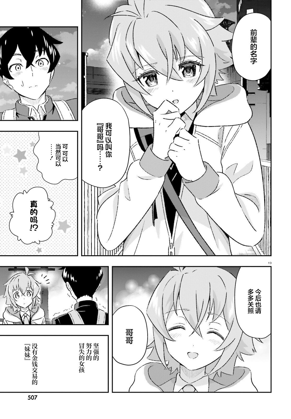 第4话17