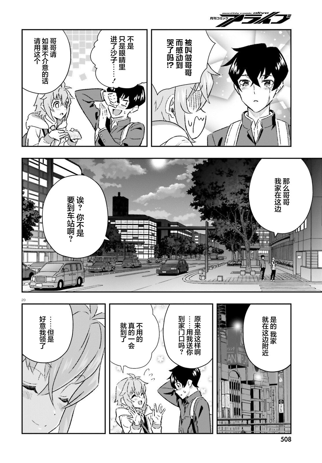 第4话18