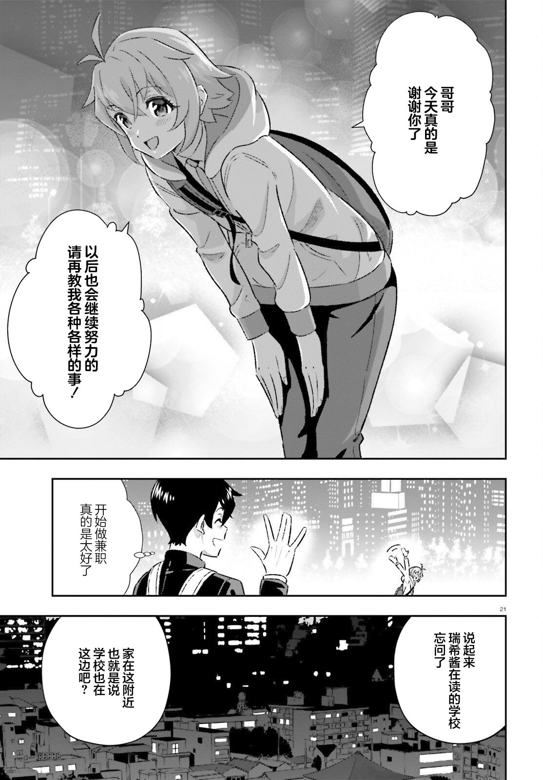 第4话19