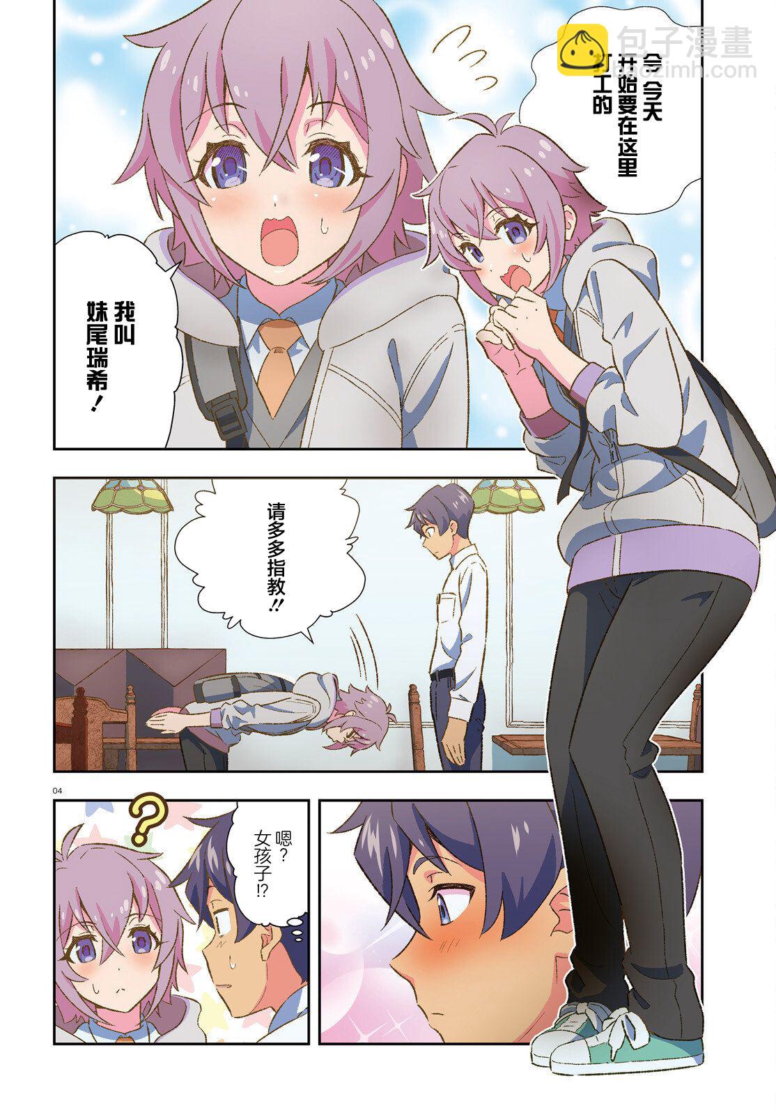 第4话2
