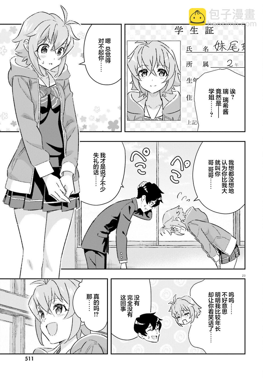 第4话21