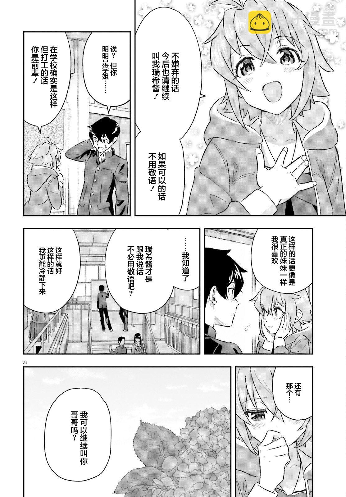 第4话22