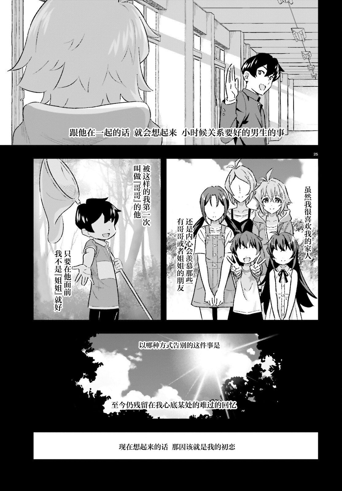 第4话23