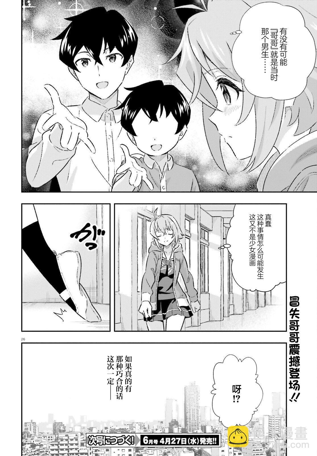 第4话24