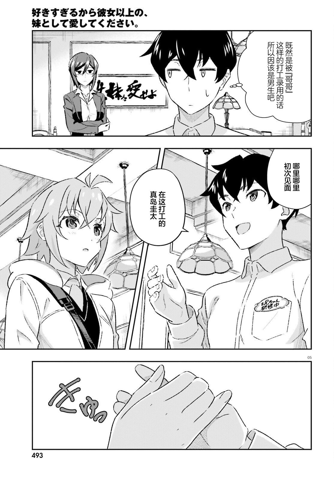 第4话3