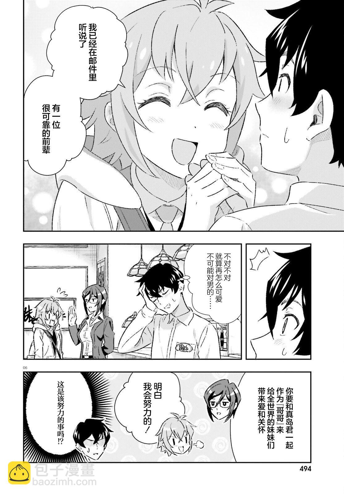 第4话4