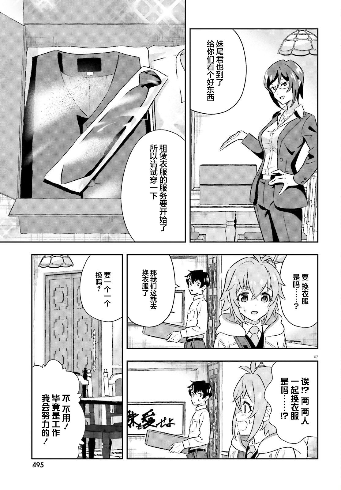第4话5