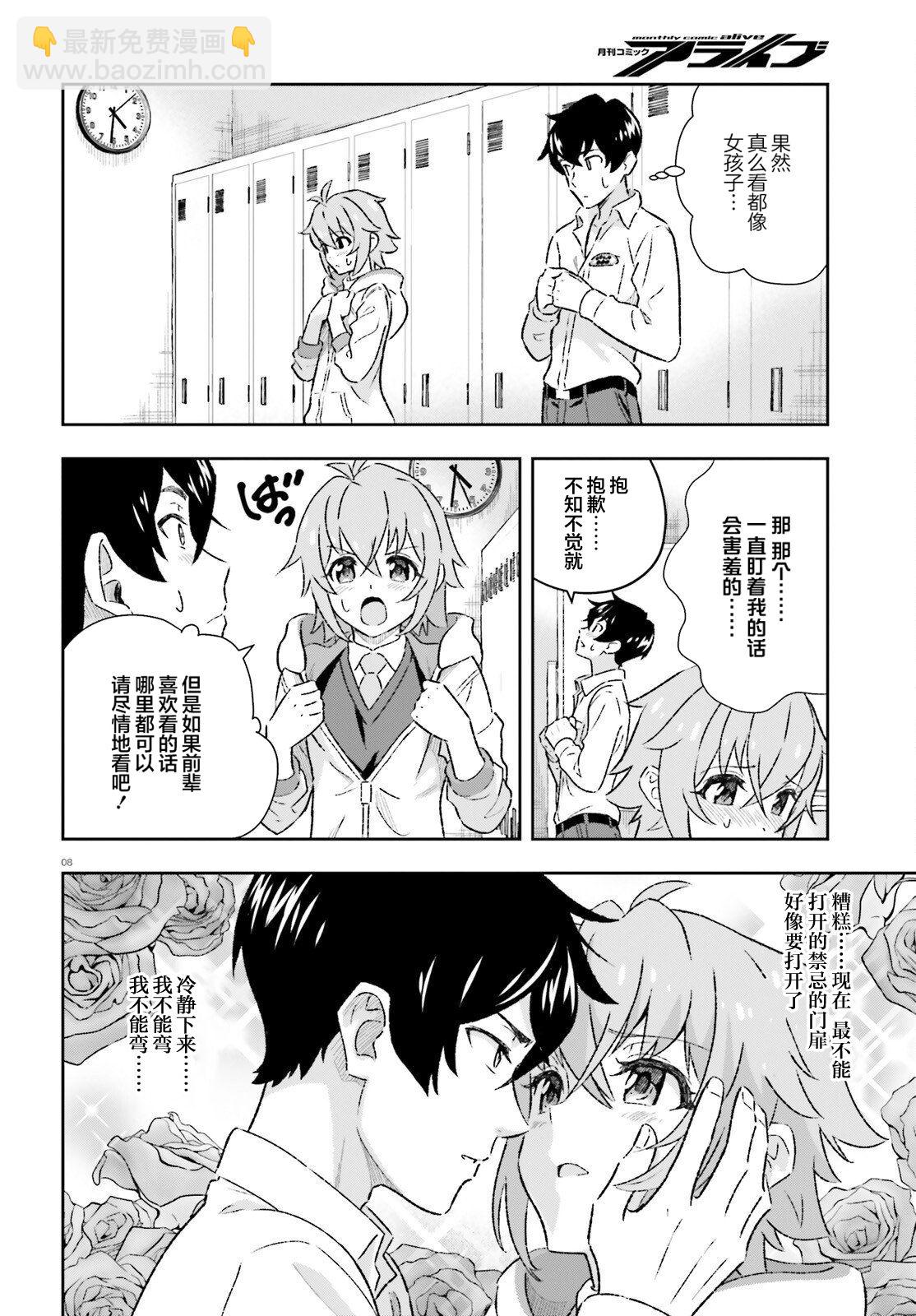第4话6