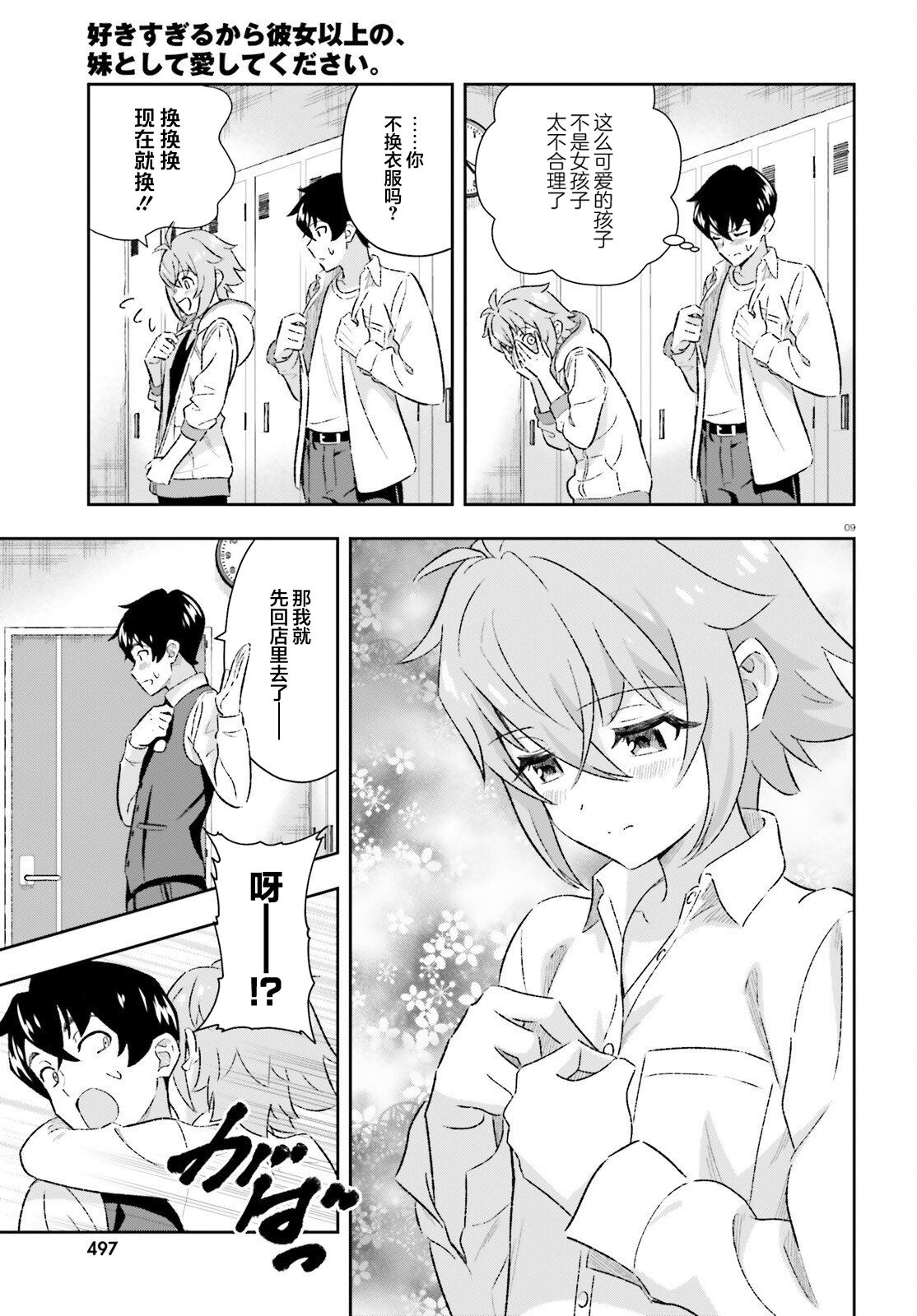 第4话7