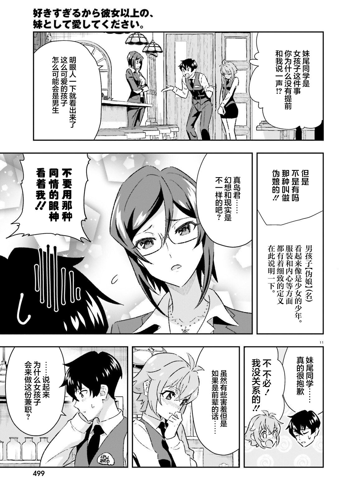 第4话9