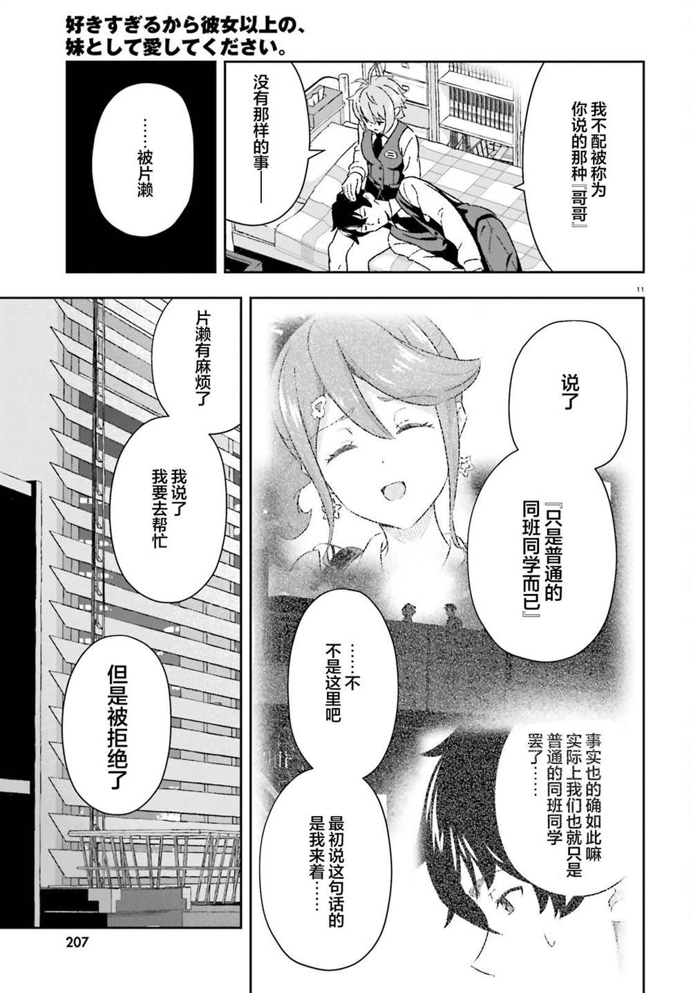第8话10