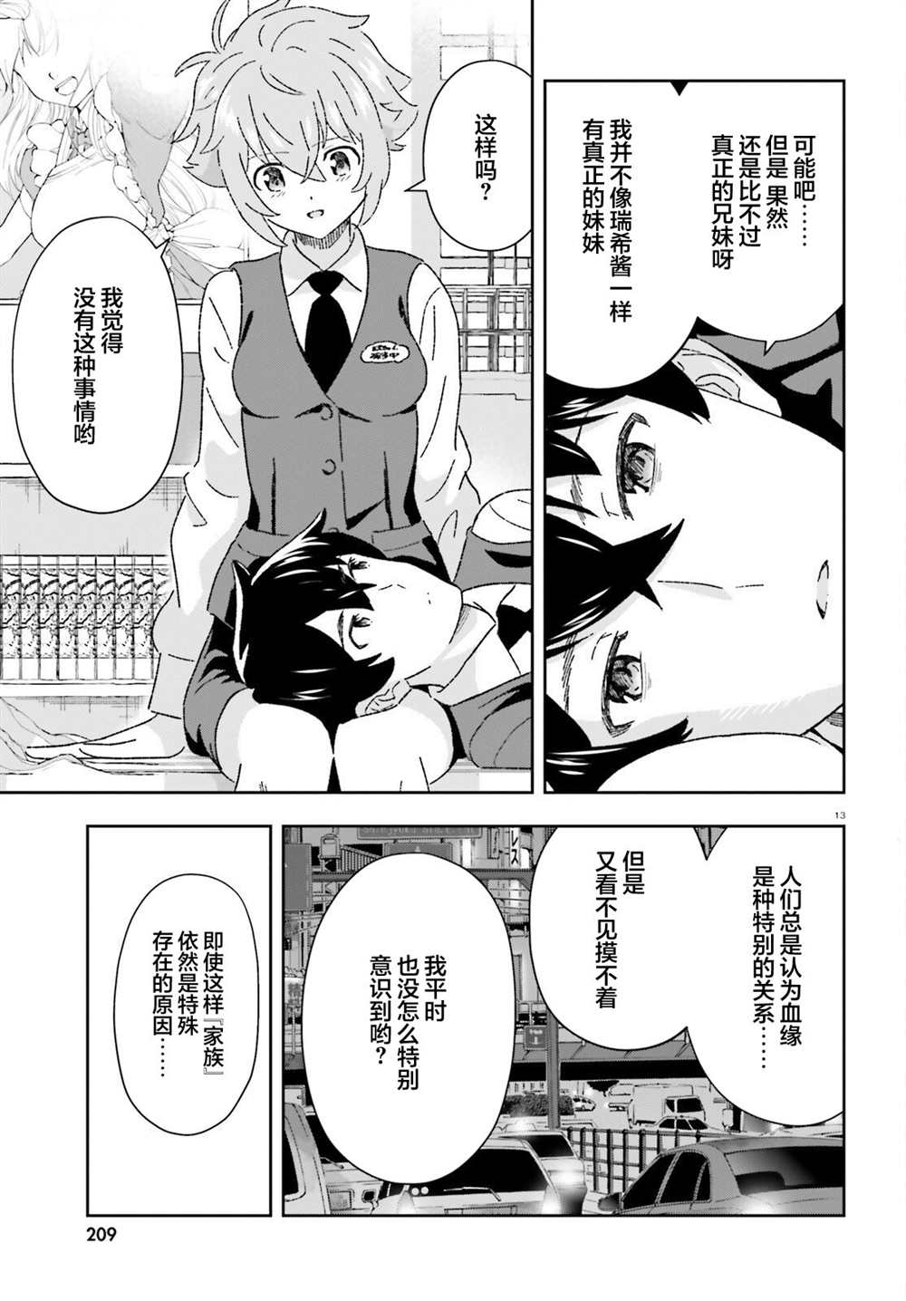第8话12