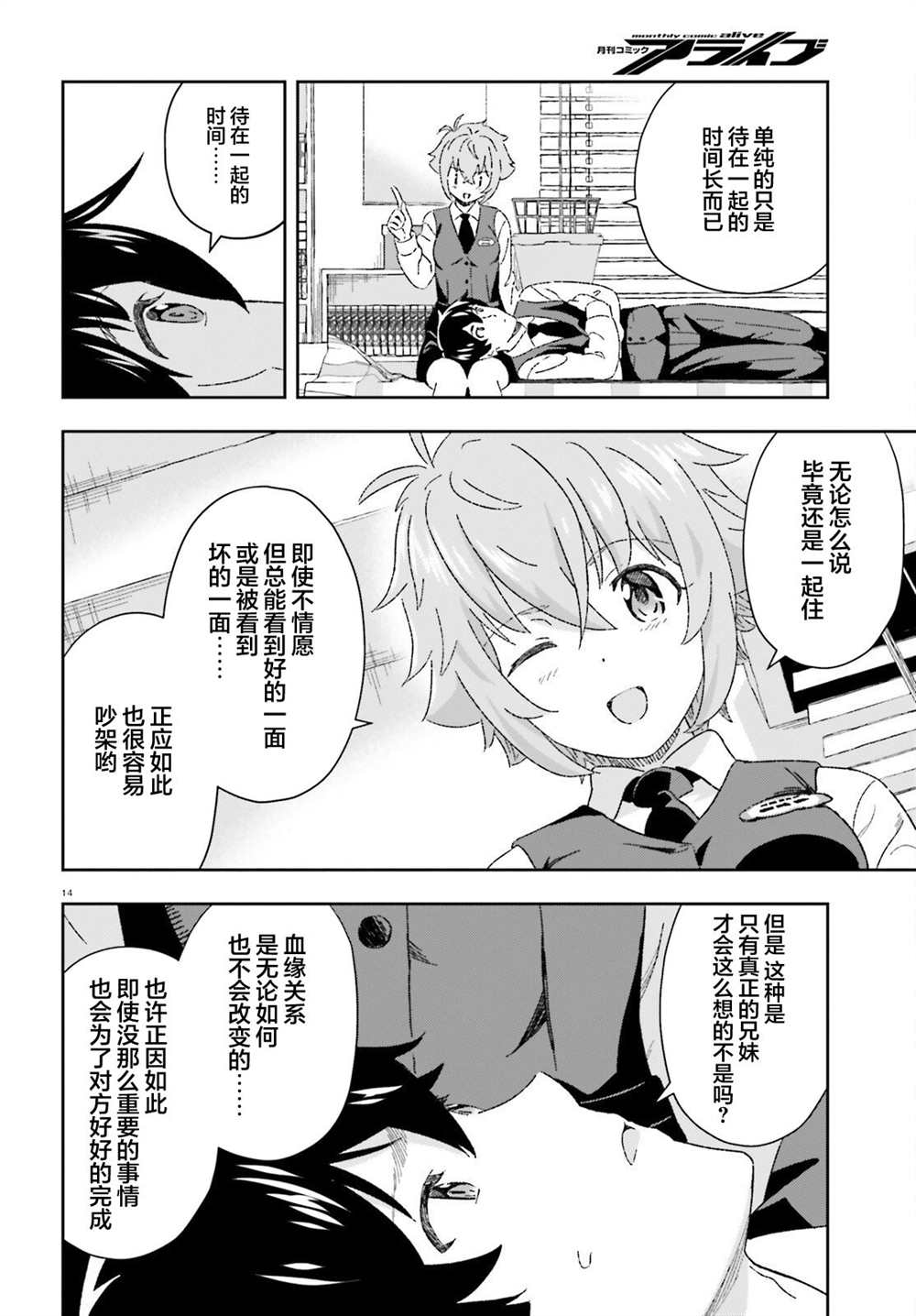 第8话13