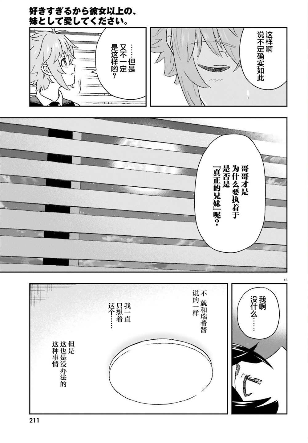 第8话14