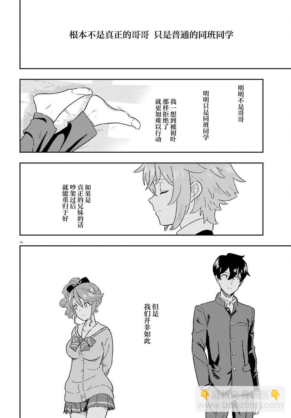 第8话15
