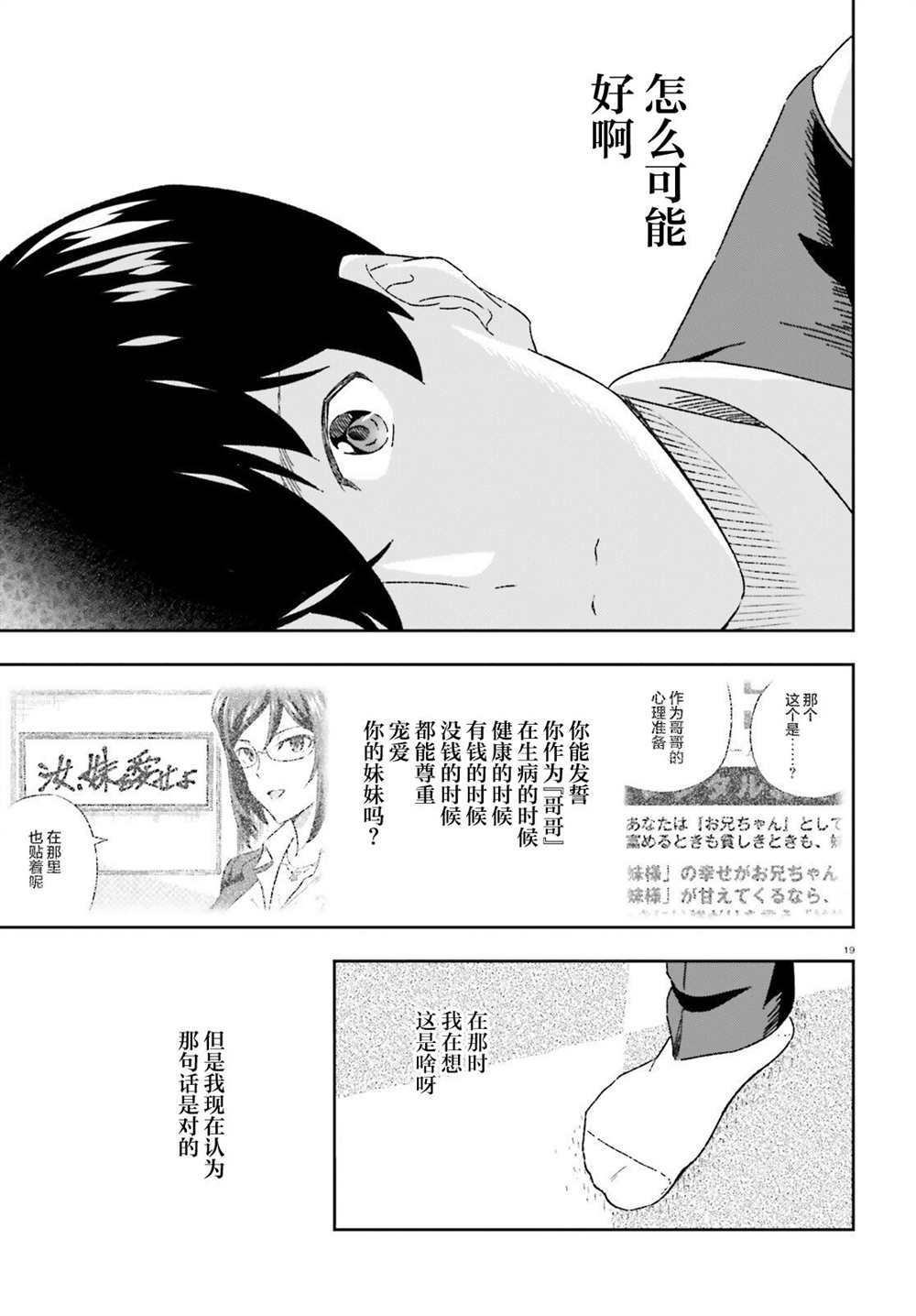 第8话18