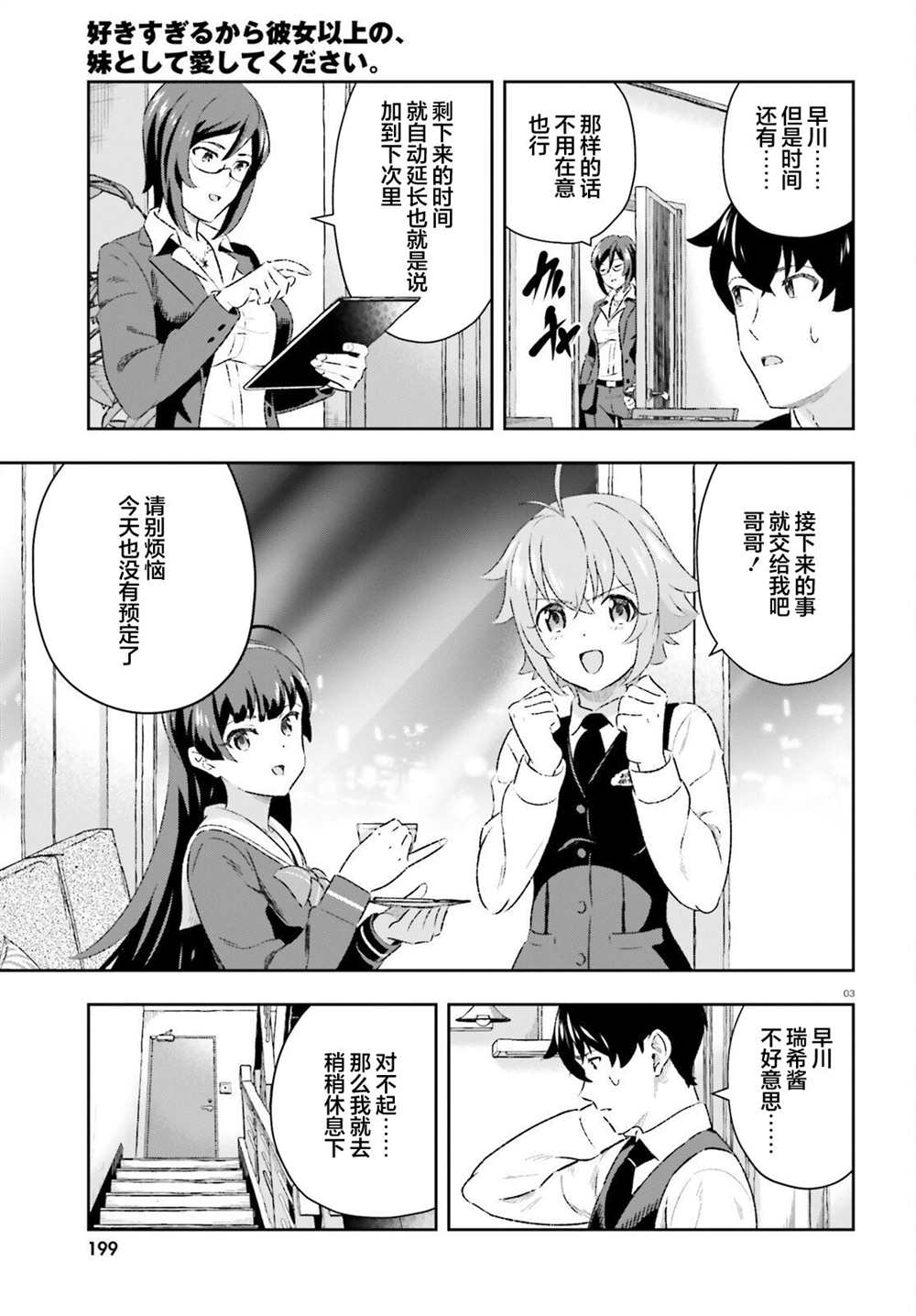 第8话2