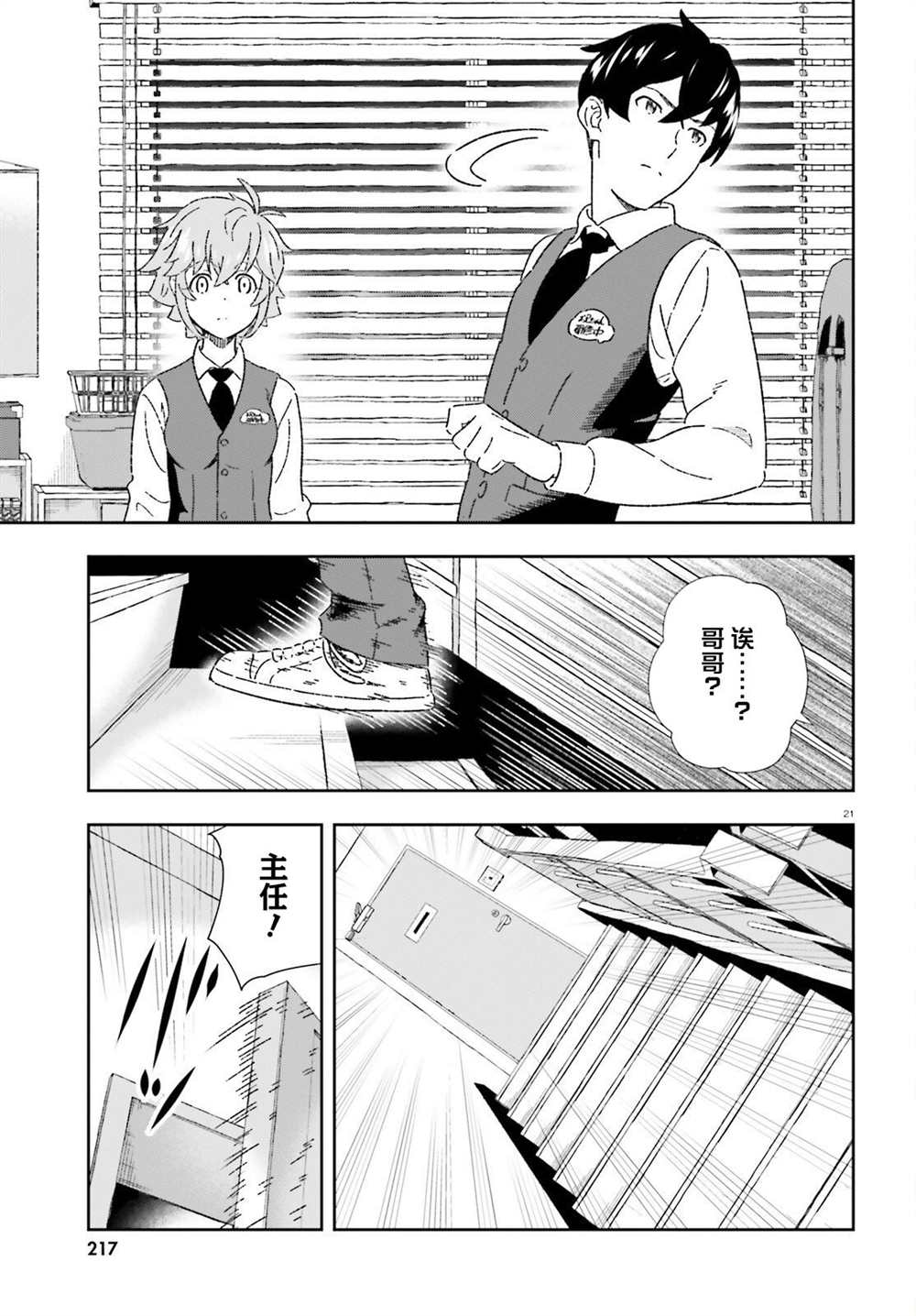 第8话20