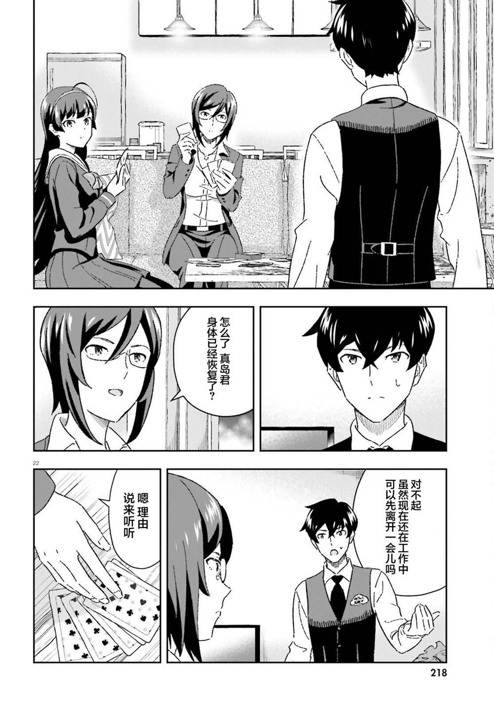 第8话21