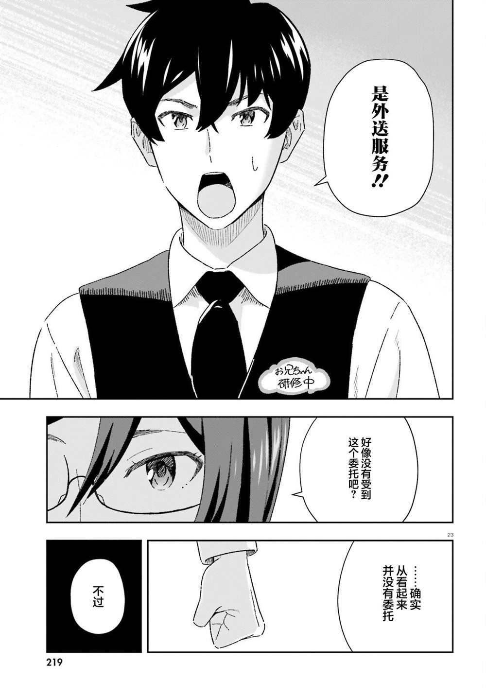 第8话22