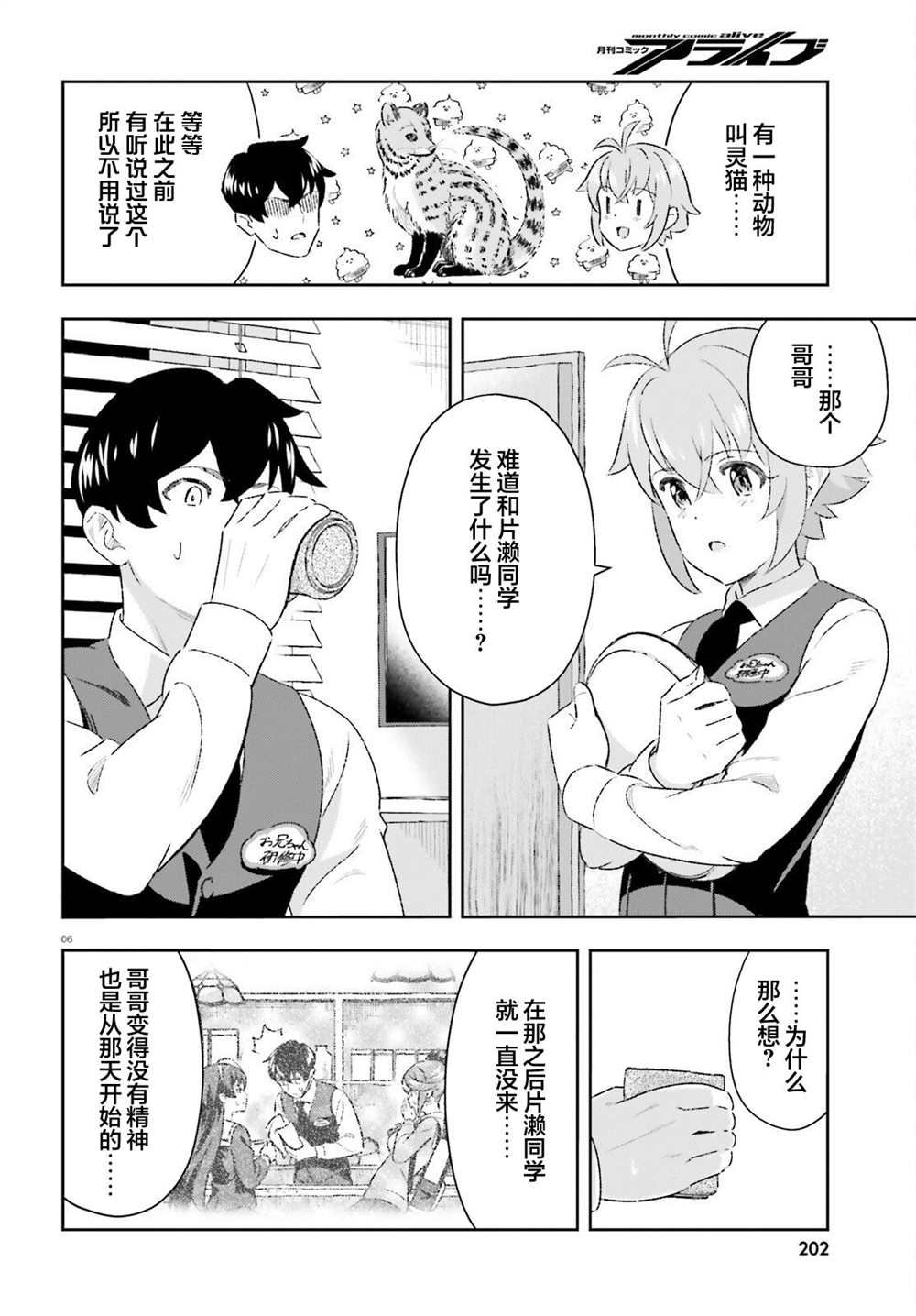 第8话5