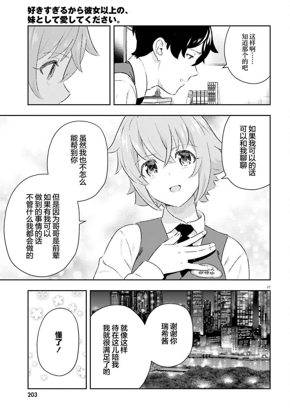 第8话6