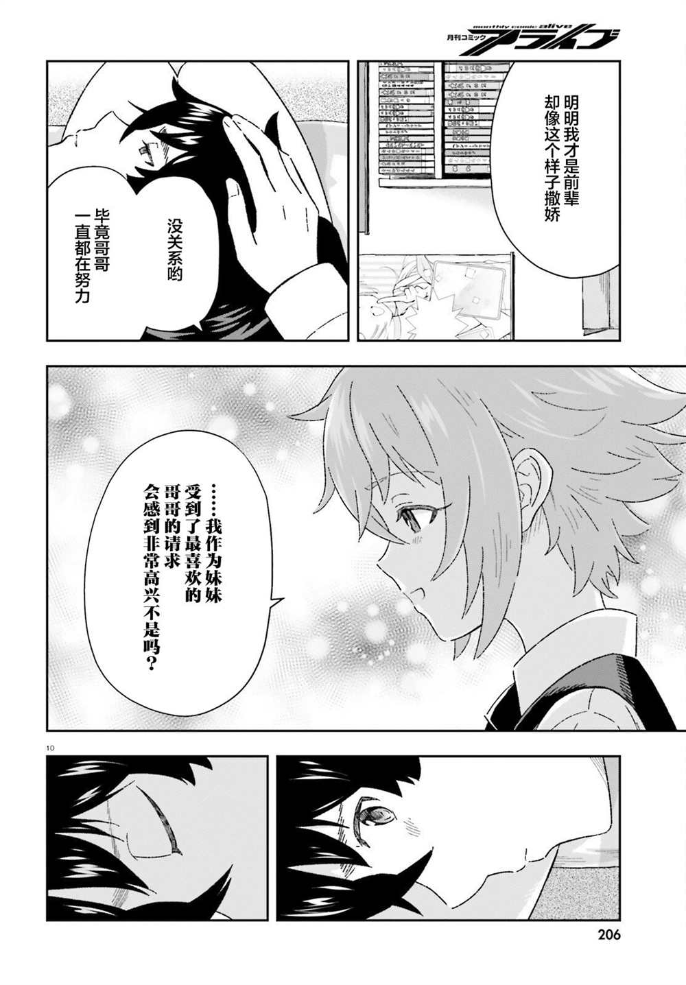 第8话9