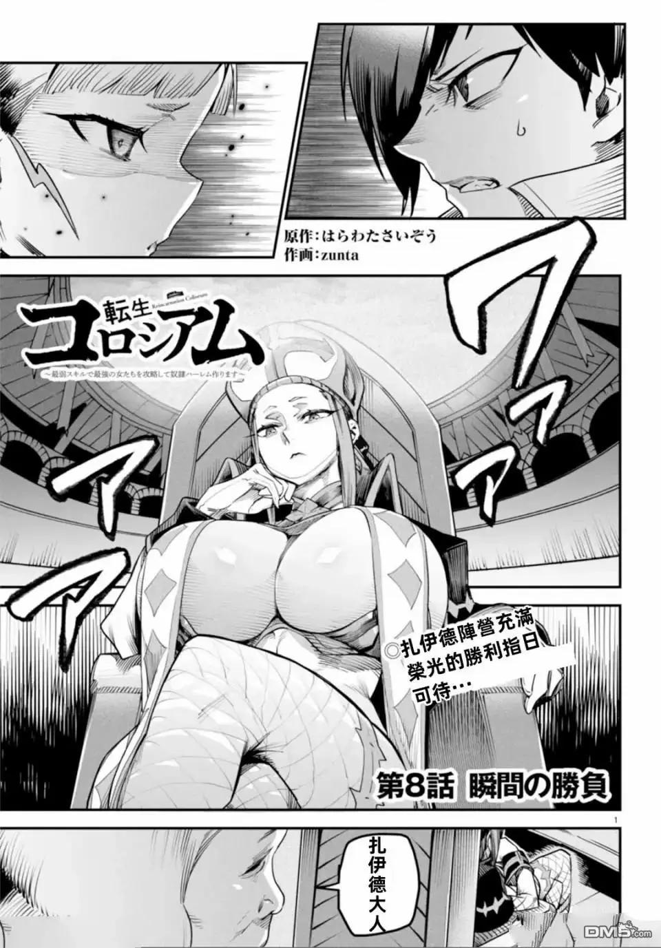 第8话0