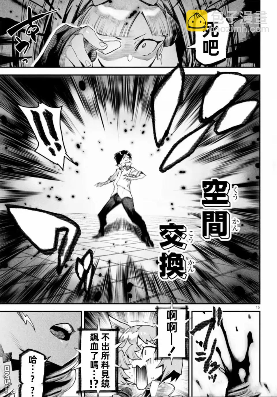第8话14