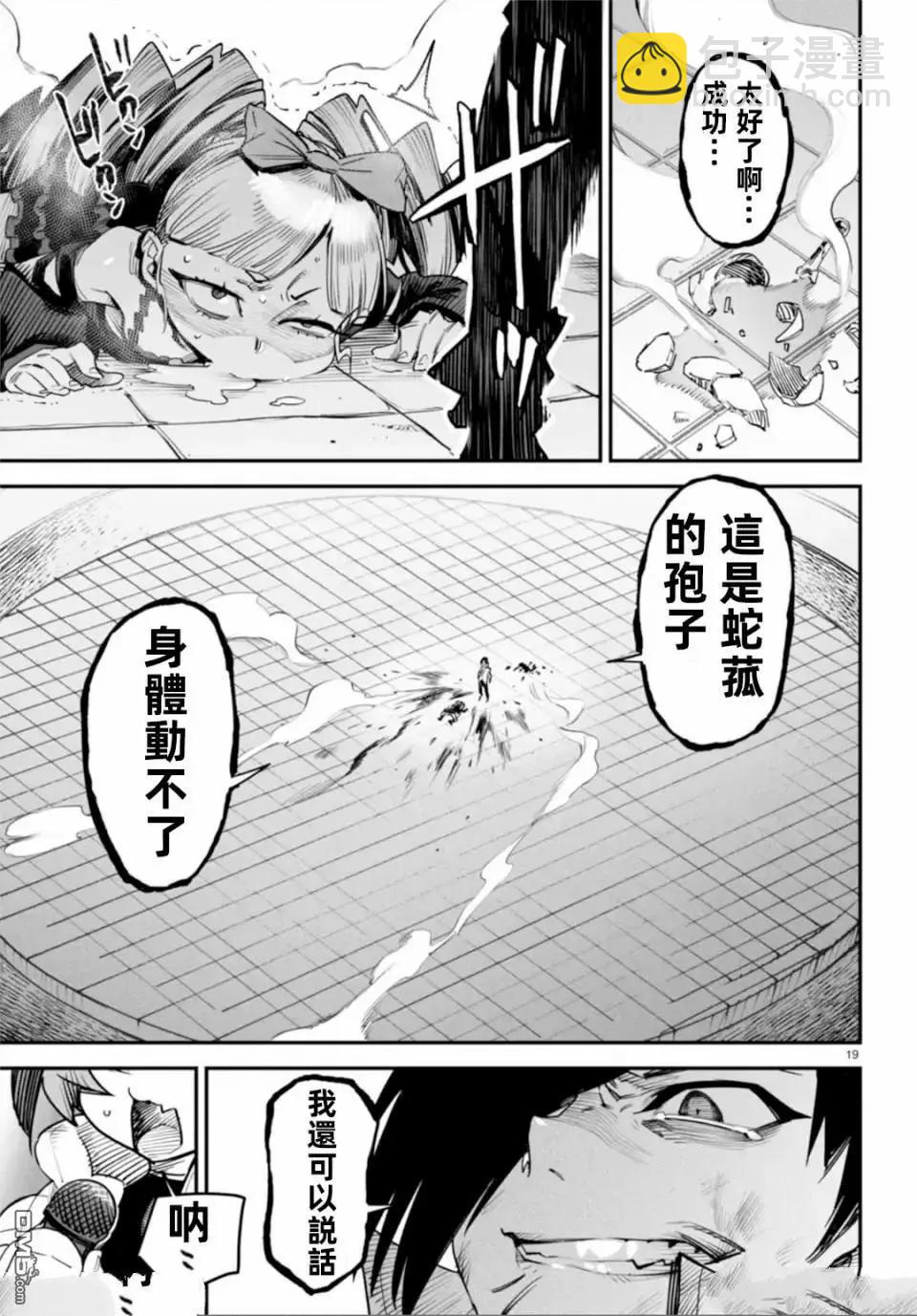 第8话18