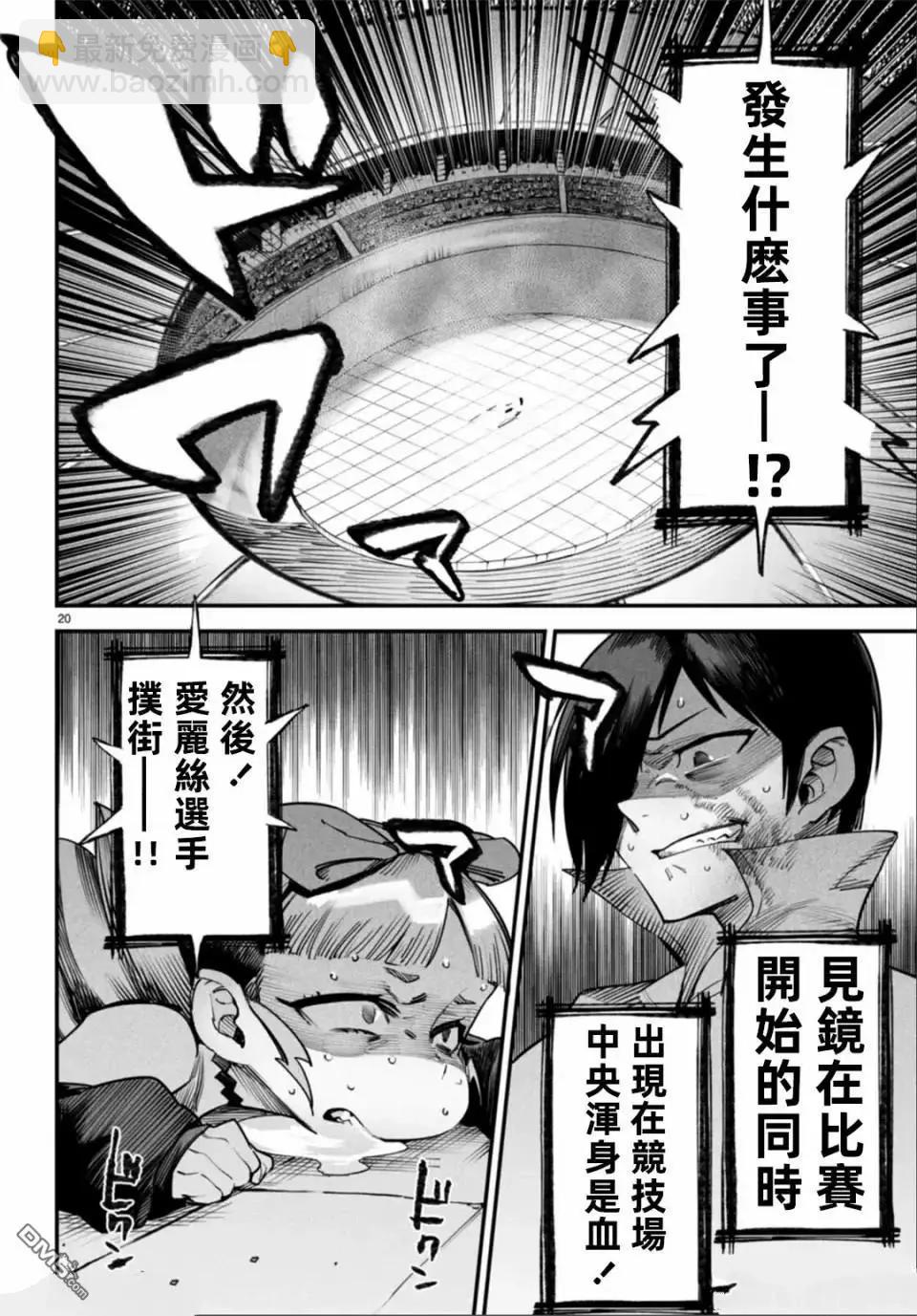 第8话19