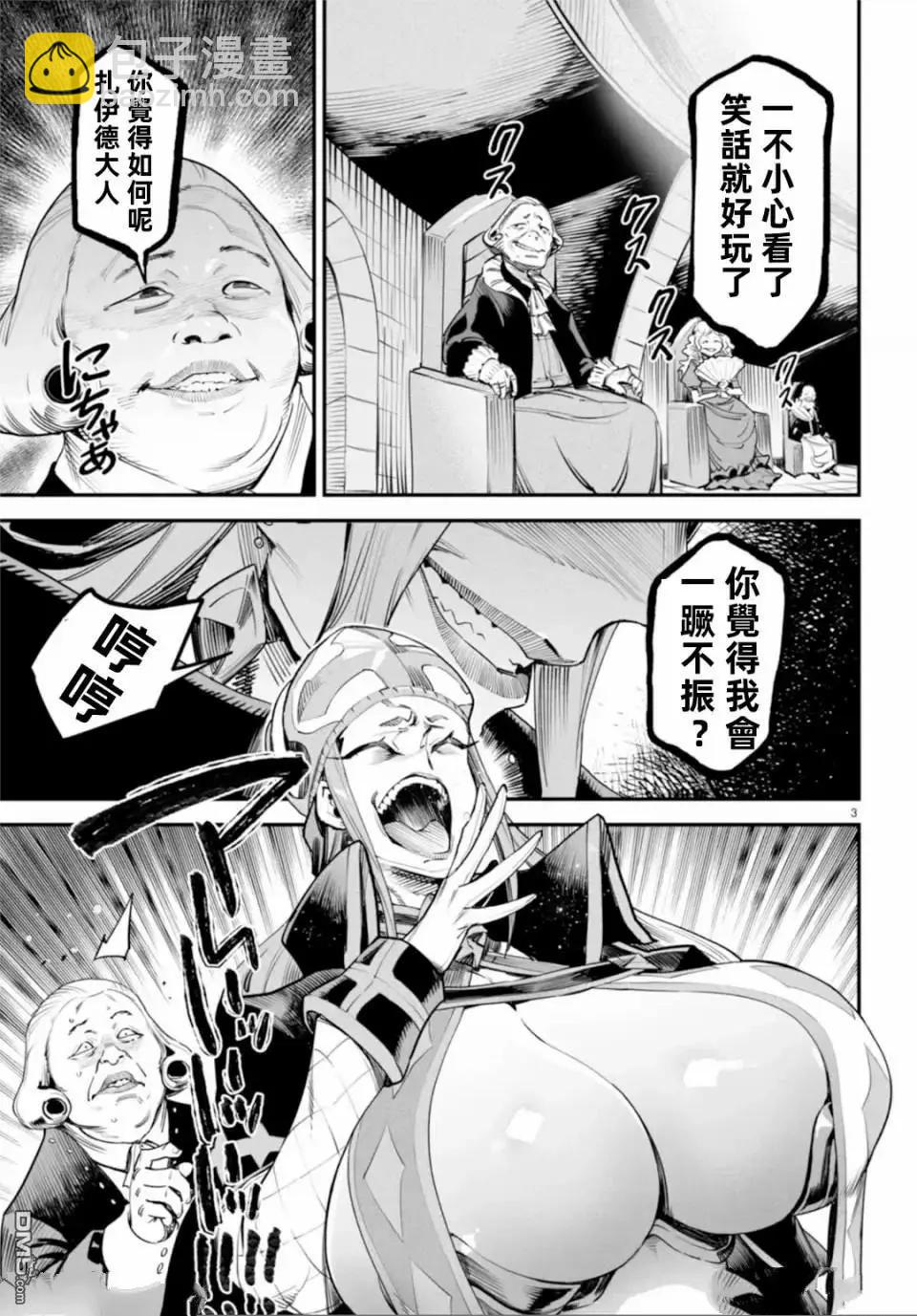 第8话2