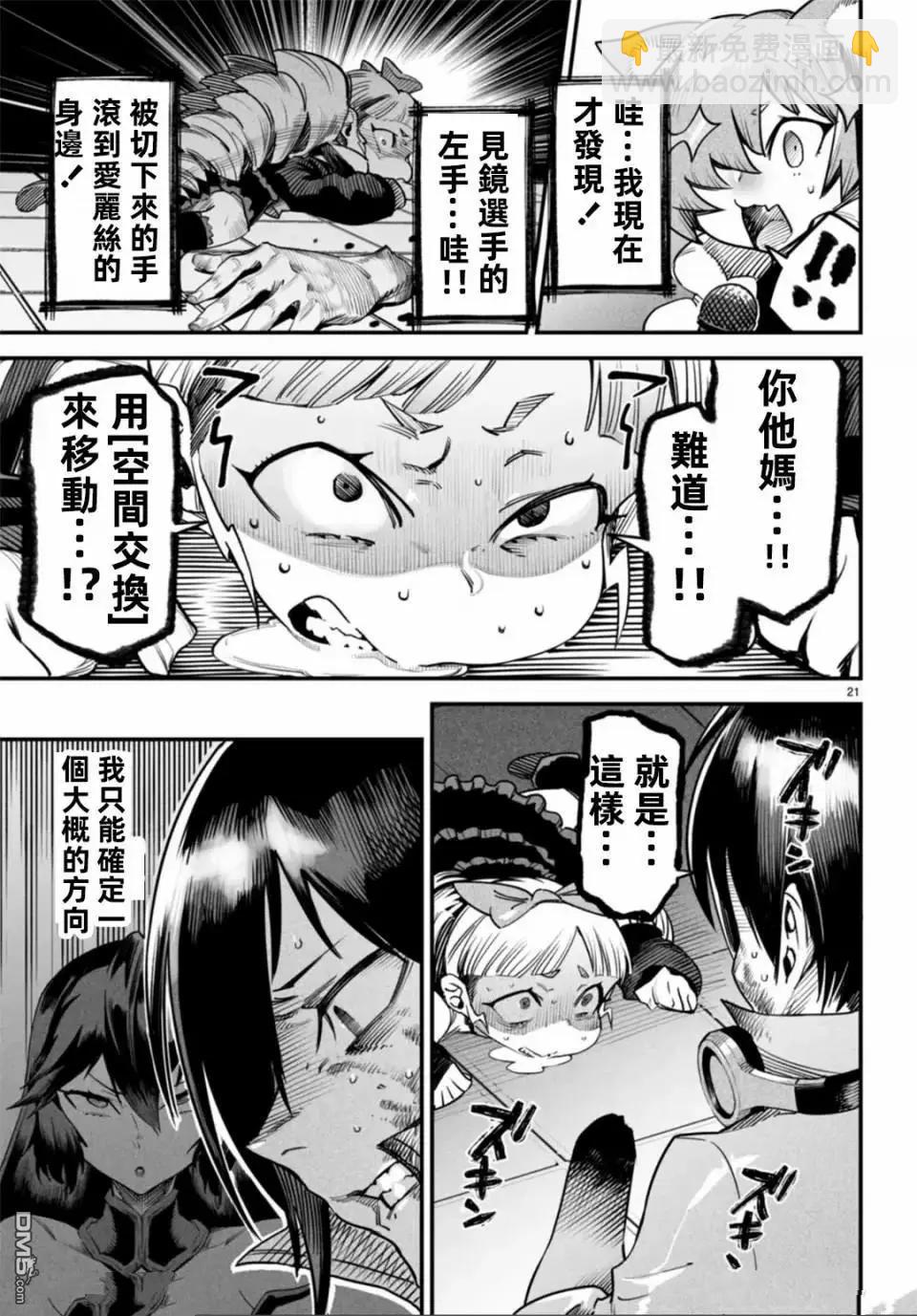 第8话20