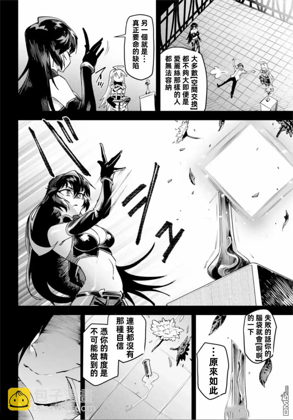 第8话23