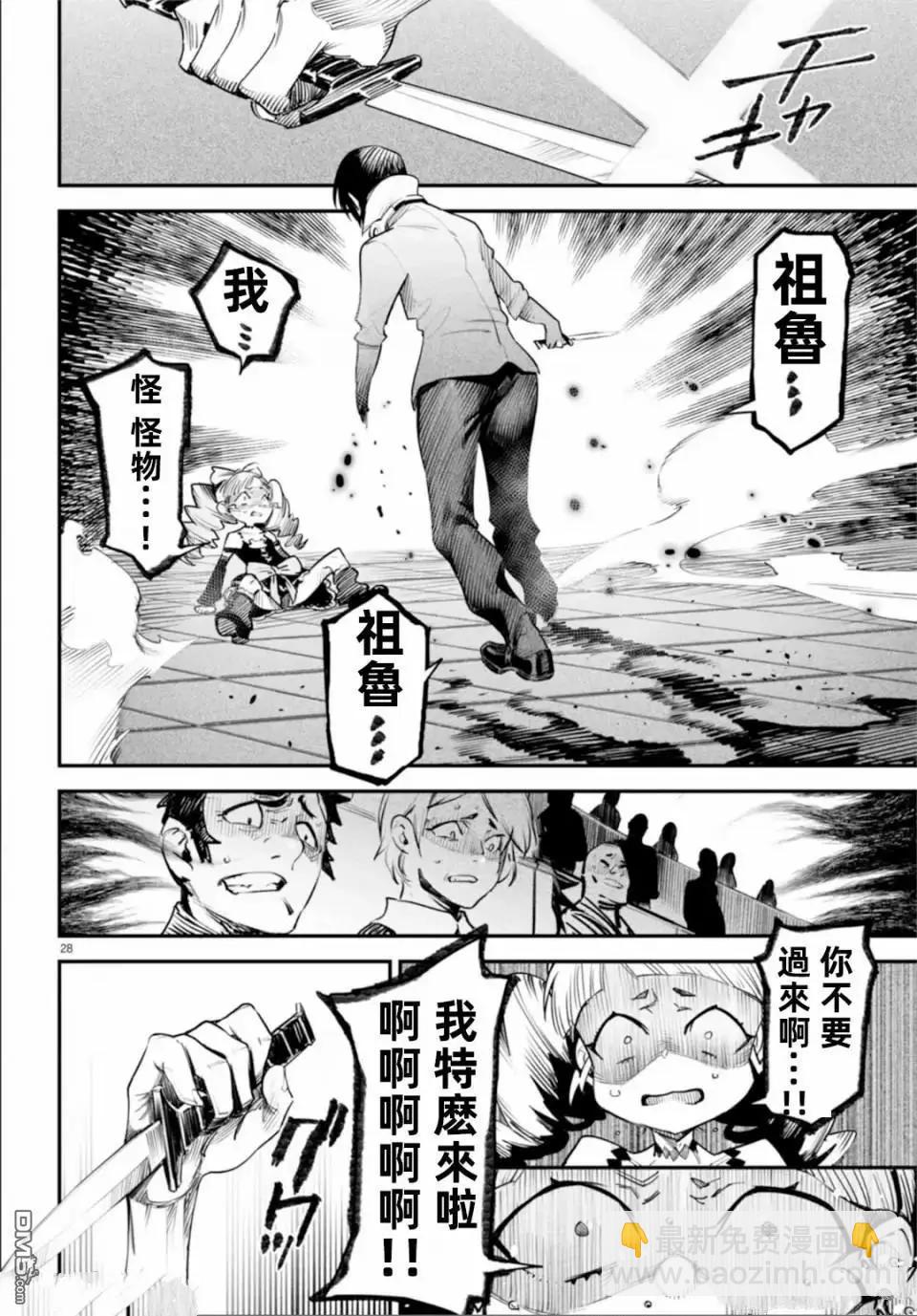 第8话27