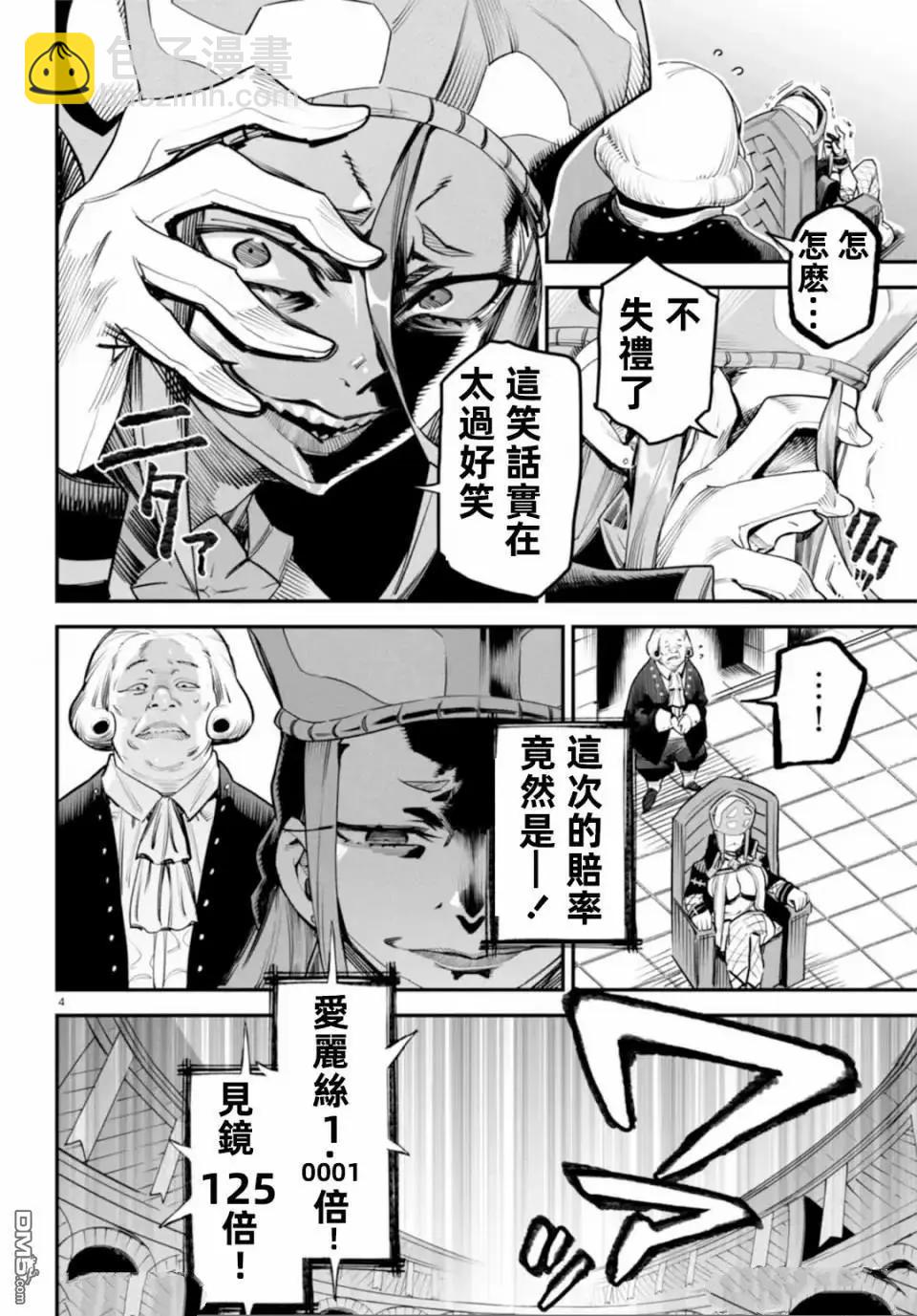第8话3