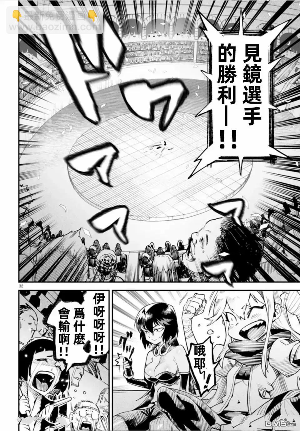 第8话31