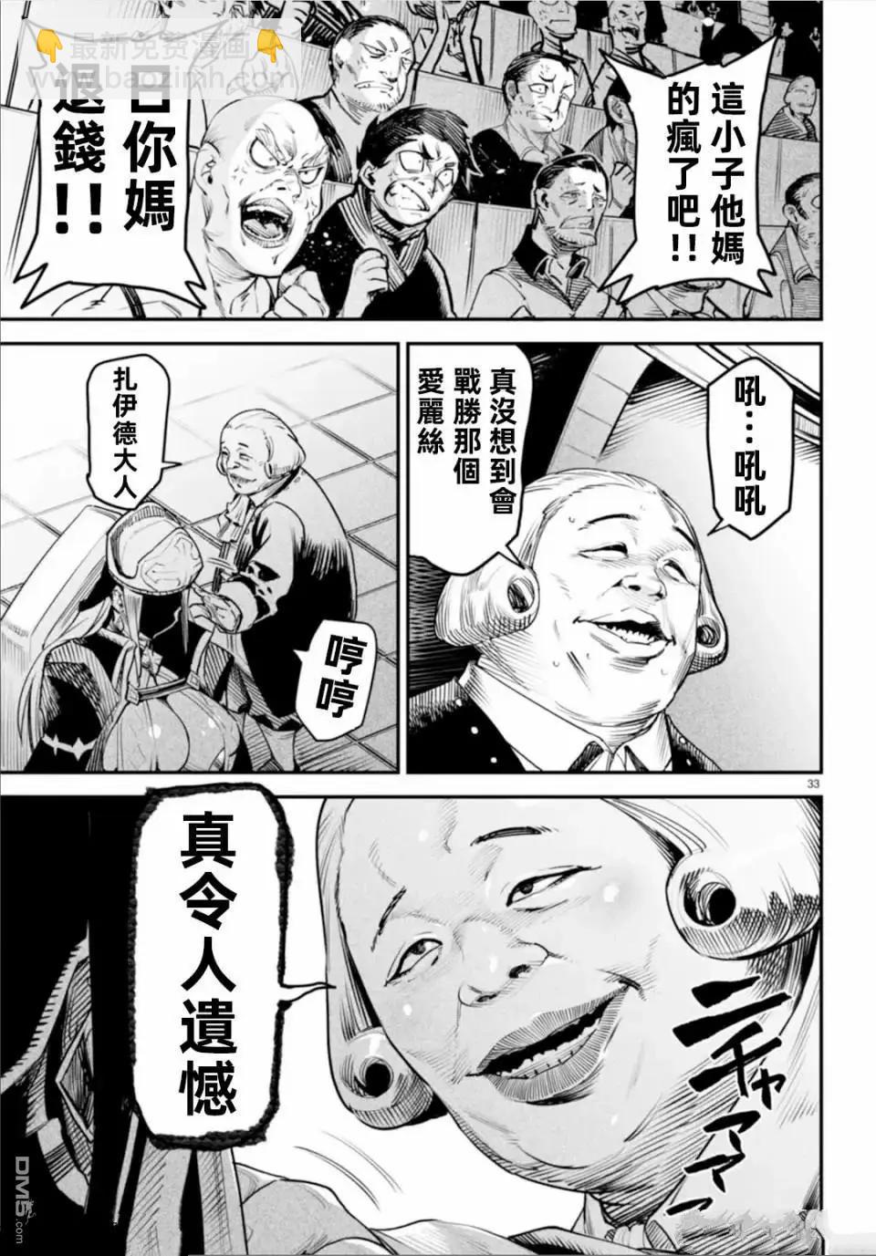 第8话32