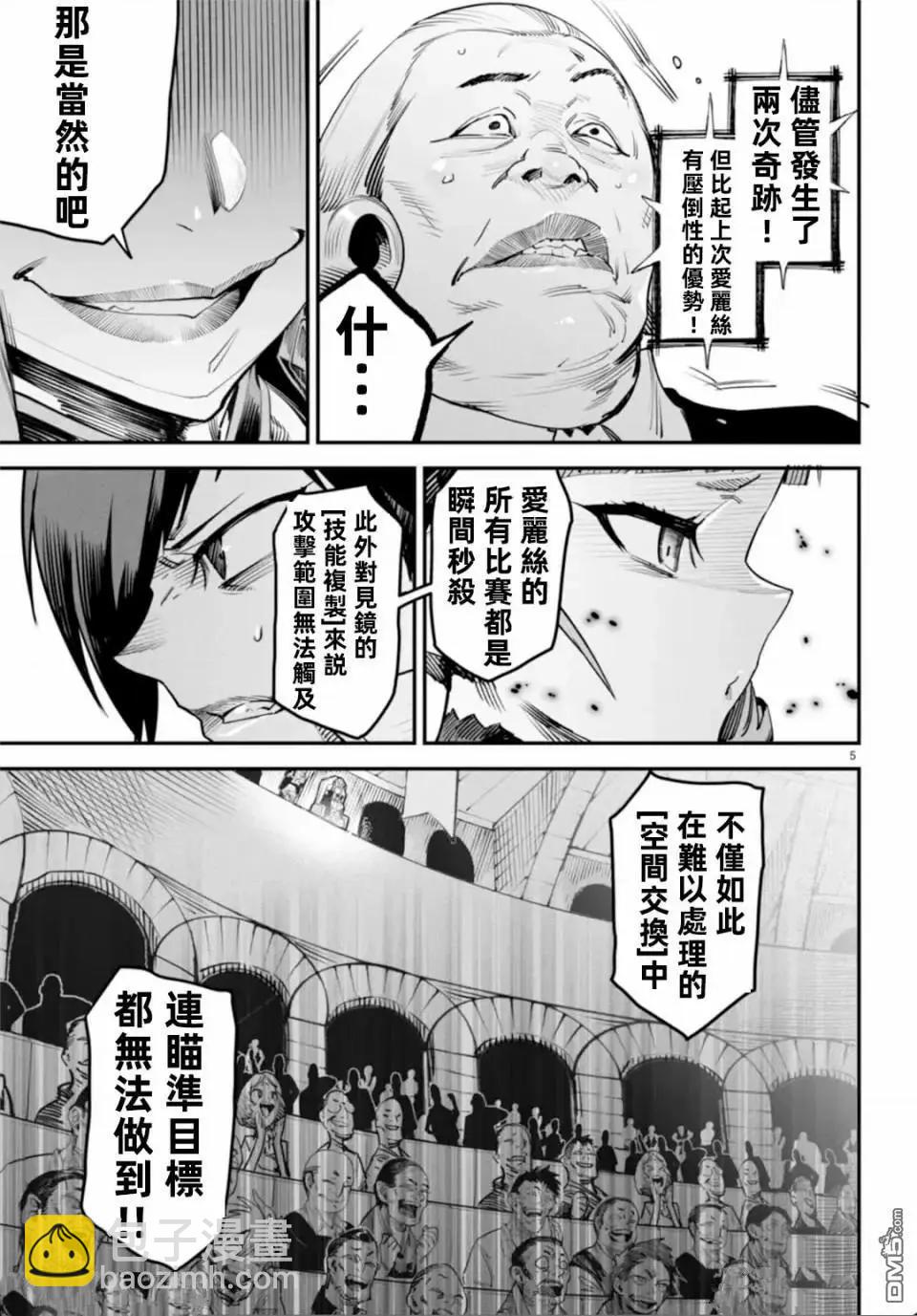 第8话4