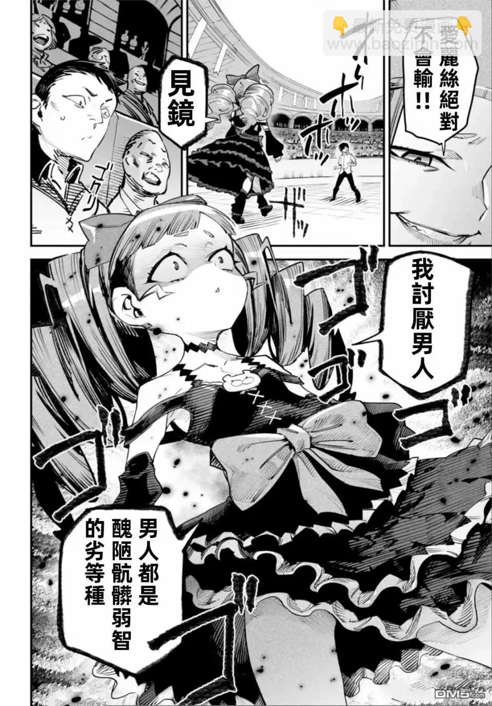 第8话5