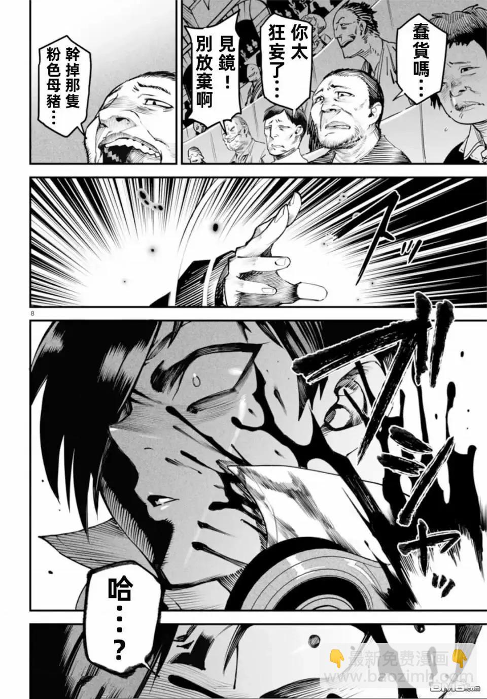 第8话7