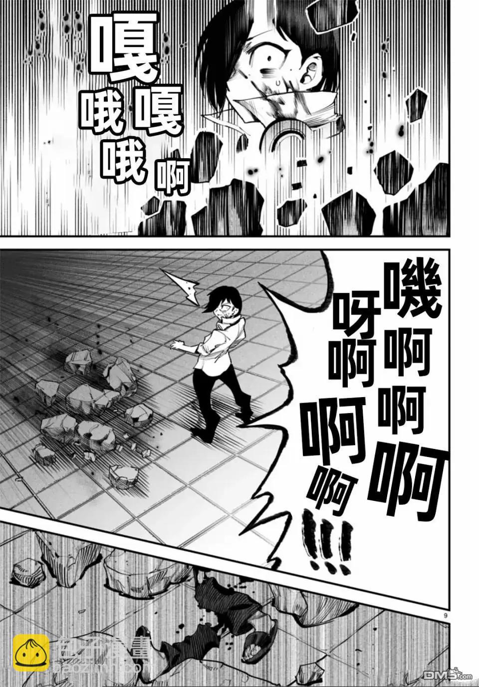 第8话8